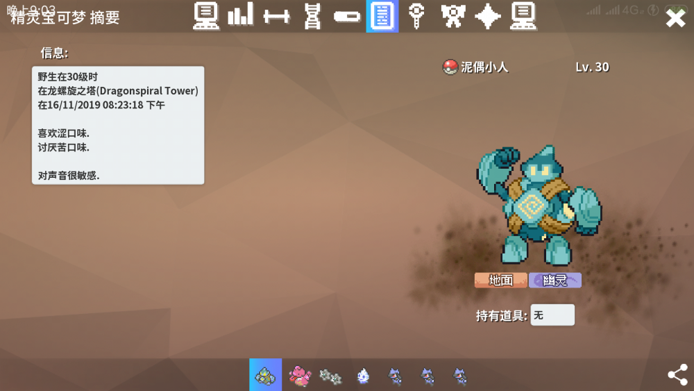 Screenshot_2019-11-16-21-03-09-966_eu.pokemmo.client.png