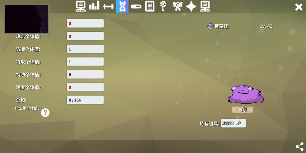 Screenshot_2019-12-27-08-08-26-040_eu.pokemmo.client.jpg