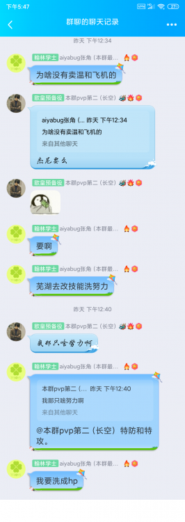 Screenshot_2020-08-06-17-47-09-520_com.tencent.mobileqq.thumb.png.b741503e0e58c5bdd58dce2e2163bebd.png