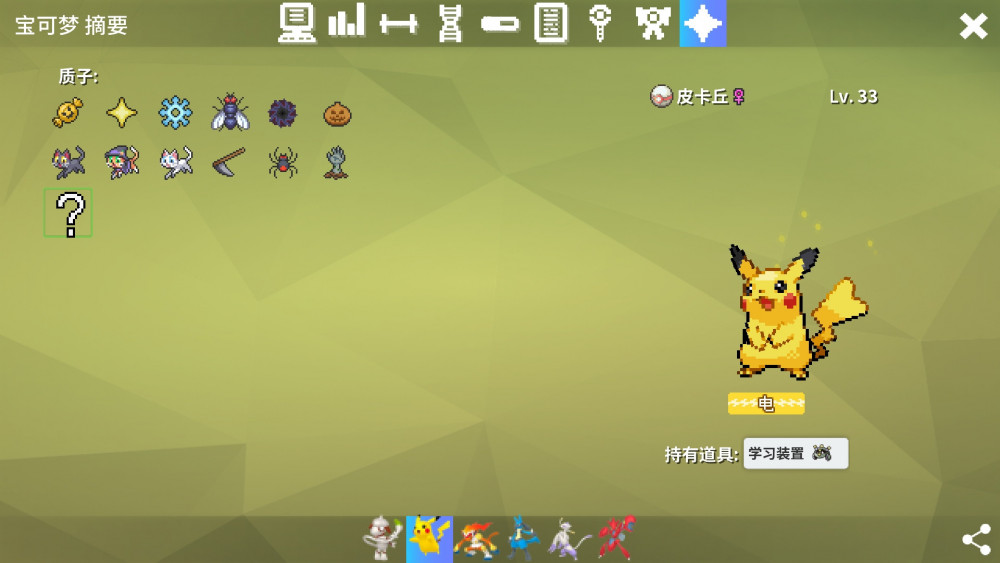 Screenshot_2020-12-29-01-39-57-892_eu.pokemmo.client.jpg