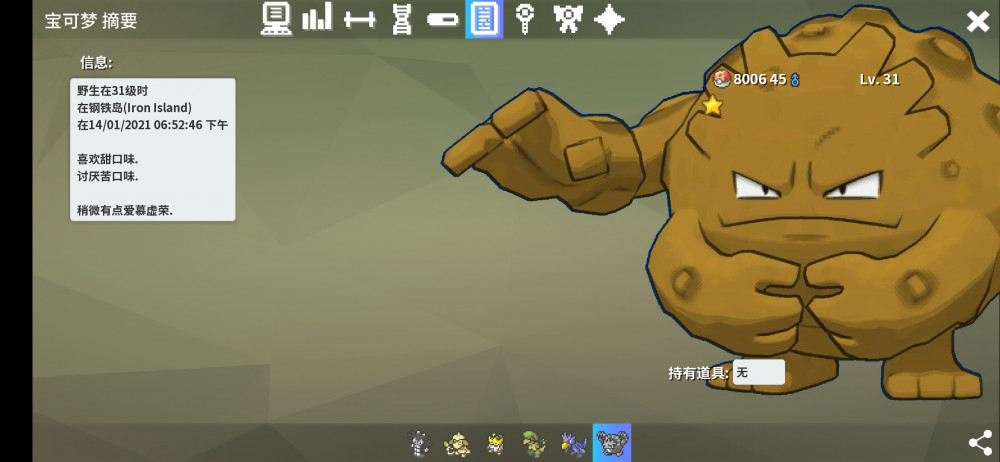 Screenshot_2021-01-14-19-06-10-420_eu.pokemmo.client.jpg