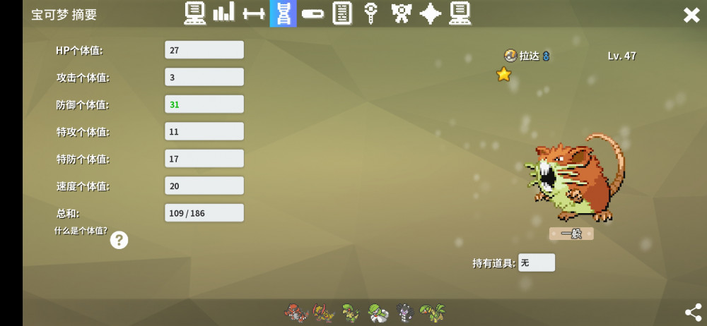 Screenshot_2021-01-20-10-15-19-809_eu.pokemmo.client.jpg