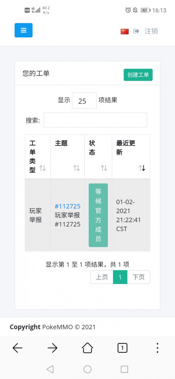 Screenshot_20210203_161302_com.huawei.browser.jpg