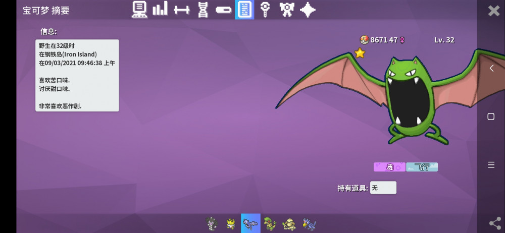 Screenshot_2021-03-09-09-53-10-384_eu.pokemmo.client.jpg