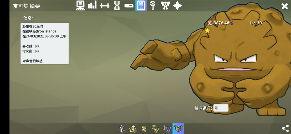 Screenshot_2021-03-24-08-38-36-725_eu.pokemmo.client.jpg