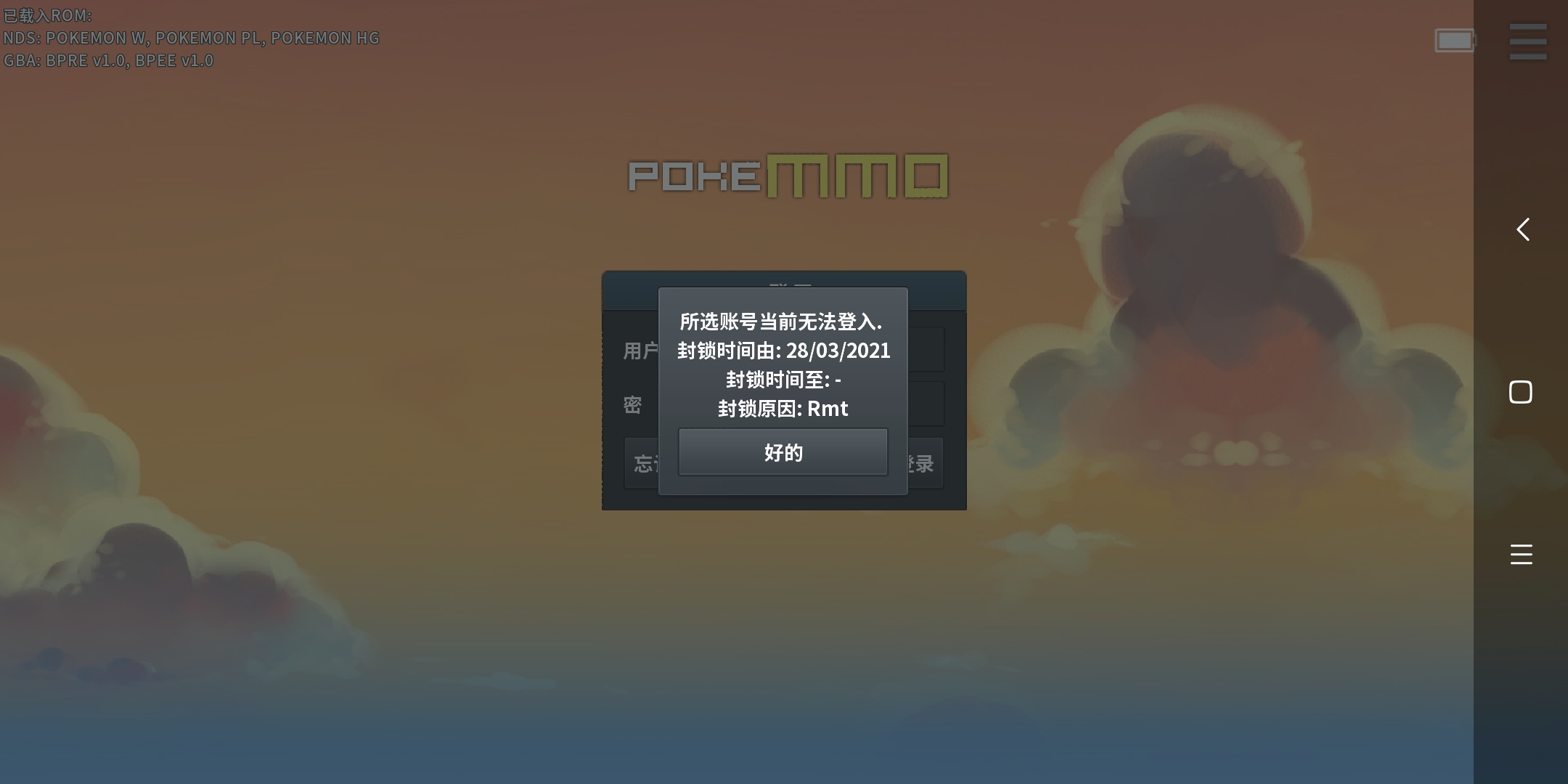 I really need help with the start menu ): - General Discussion - PokeMMO