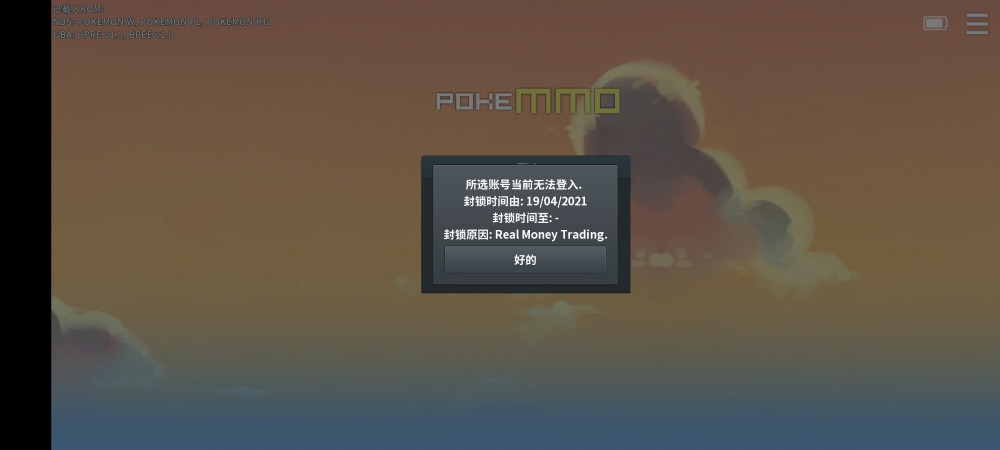 Screenshot_20210419_213822_eu.pokemmo.client.jpg