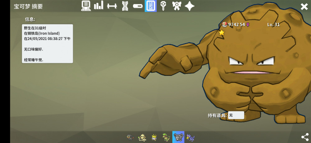 Screenshot_2021-05-24-20-42-50-182_eu.pokemmo.client.jpg