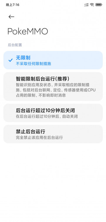 Screenshot_2021-06-29-19-16-03-537_com.miui.powerkeeper.jpg