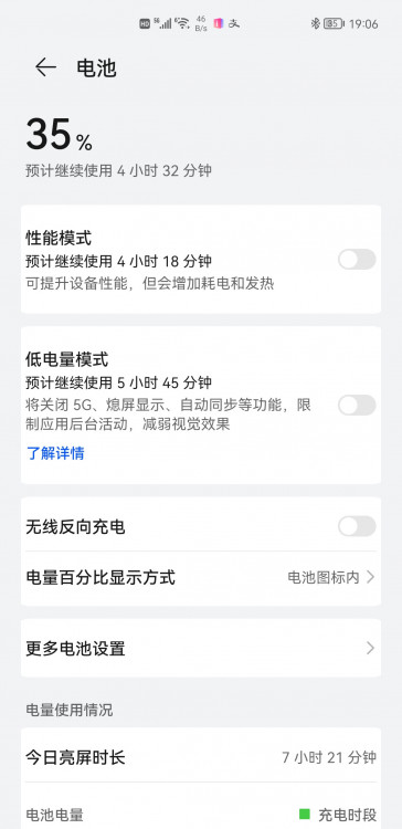 Screenshot_20210629_190625_com.huawei.systemmanager.jpg