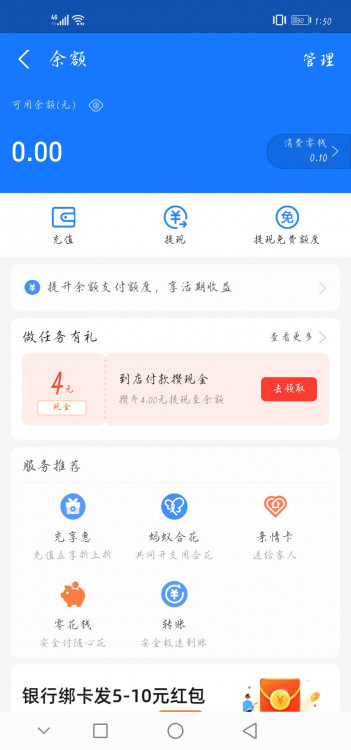 Screenshot_20210704_135020_com.eg.android.AlipayGphone.jpg