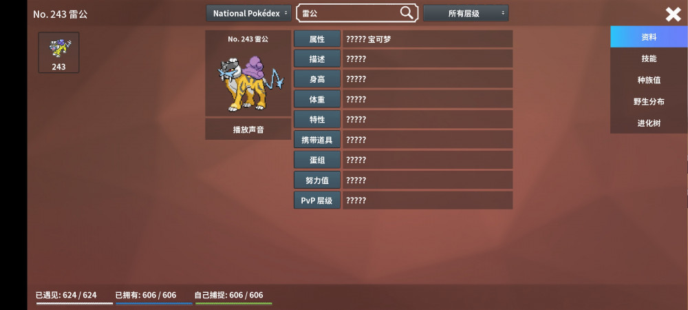 Screenshot_2021-10-14-18-31-51-330_eu.pokemmo.client.jpg