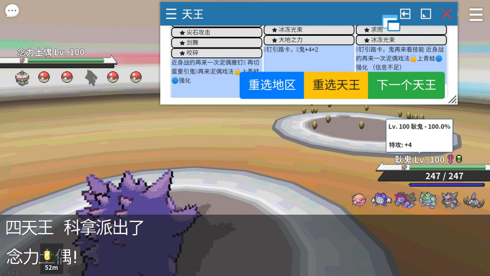 Screenshot_20211009_151959_eu.pokemmo.client.jpg