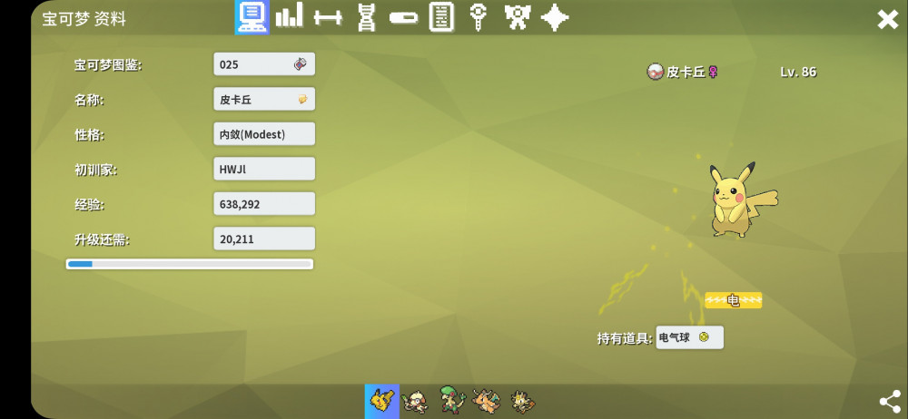 Screenshot_2021-12-10-19-04-48-153_eu.pokemmo.client.jpg