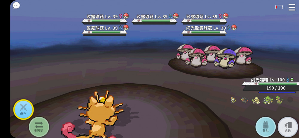 Screenshot_2022-01-20-01-25-27-100_eu.pokemmo.client.jpg