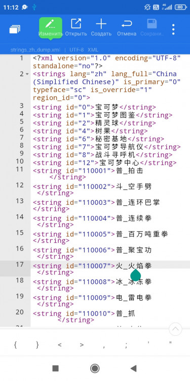 Screenshot_2022-04-13-11-12-13-035_com.estrongs.android.pop.jpg