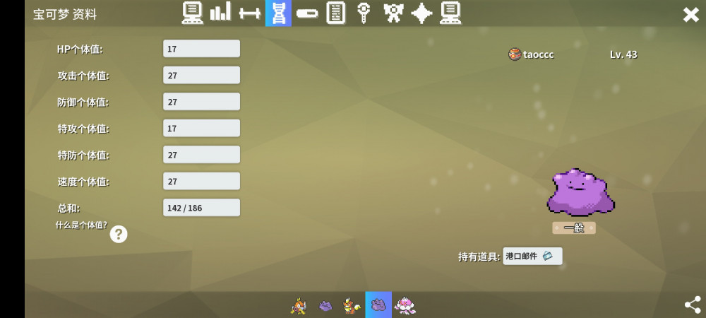 Screenshot_2022-05-05-11-50-36-896_eu.pokemmo.client.jpg