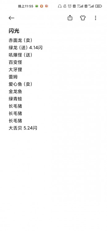Screenshot_2022-05-26-23-55-35-251_com.miui.notes.jpg