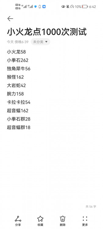 Screenshot_20220514_184237_com.huawei.notepad.jpg