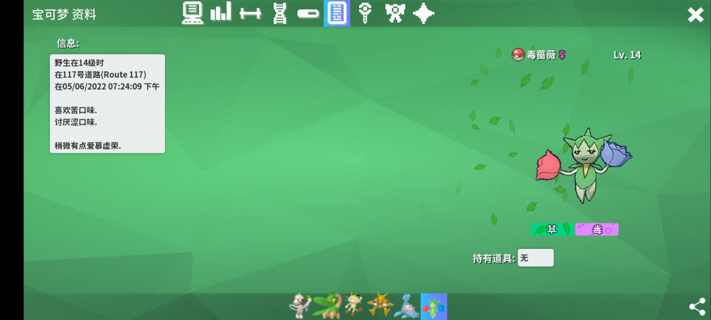 Screenshot_2022-06-05-20-45-16-377_eu.pokemmo.client.jpg