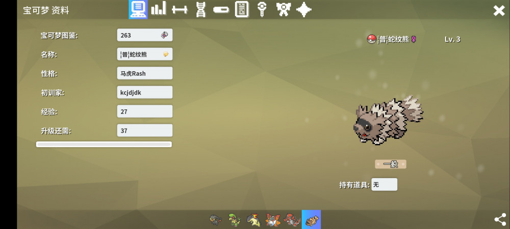 Screenshot_2022-07-03-20-03-23-003_eu.pokemmo.client.jpg