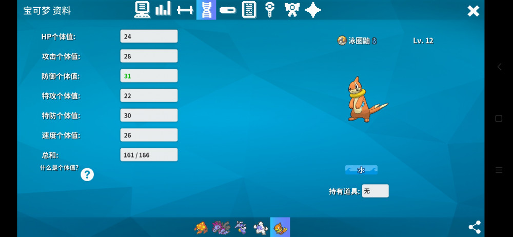 Screenshot_2022-07-17-19-53-29-011_eu.pokemmo.client.jpg