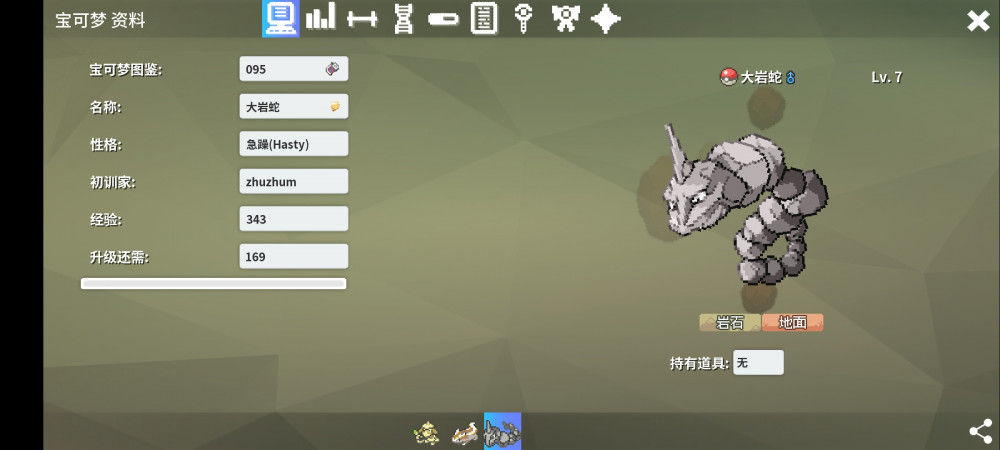 Screenshot_2022-07-24-20-00-38-608_eu.pokemmo.client.jpg