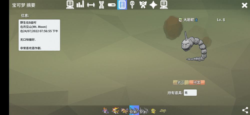 Screenshot_20220724_195816_eu.pokemmo.client.jpg