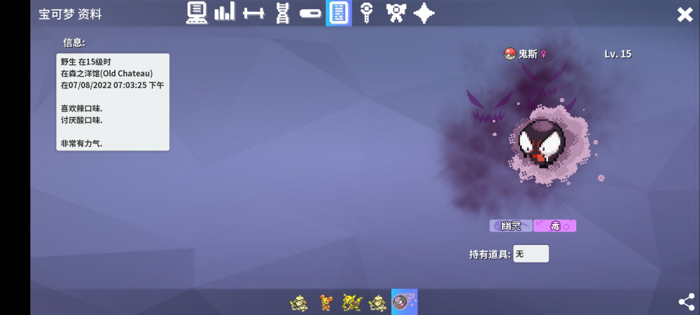 Screenshot_2022-08-07-20-02-38-755_eu.pokemmo.client.jpg