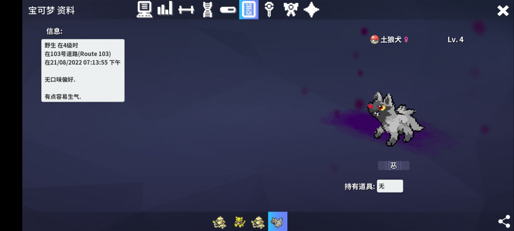 Screenshot_2022-08-21-20-01-19-031_eu.pokemmo.client.jpg