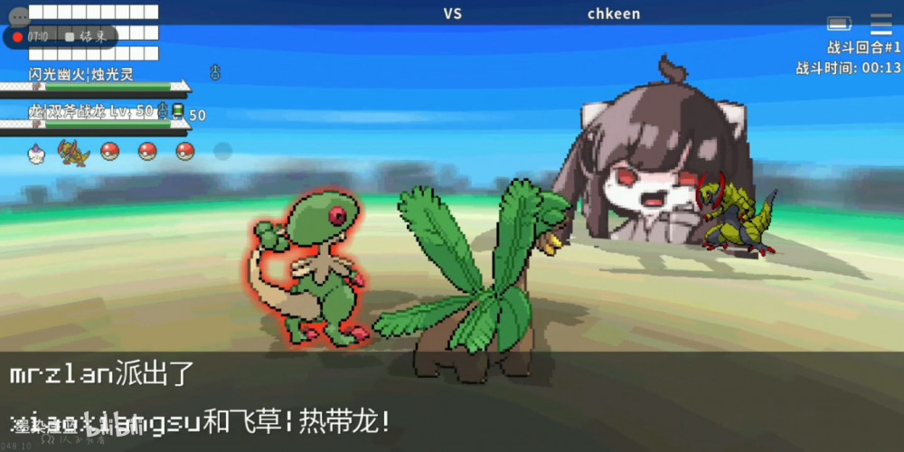 [MOD]2D闪光放大贴图替换—萌妹纸 - Client Customizations (Chinese) - PokeMMO