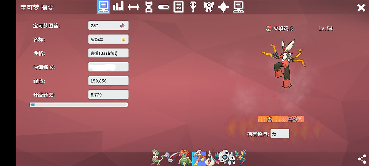 [MOD]伪mega进化 - Client Customizations (Chinese) - PokeMMO