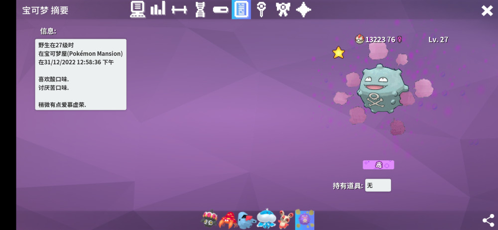 Screenshot_2022-12-31-13-03-14-456_eu.pokemmo.client.jpg