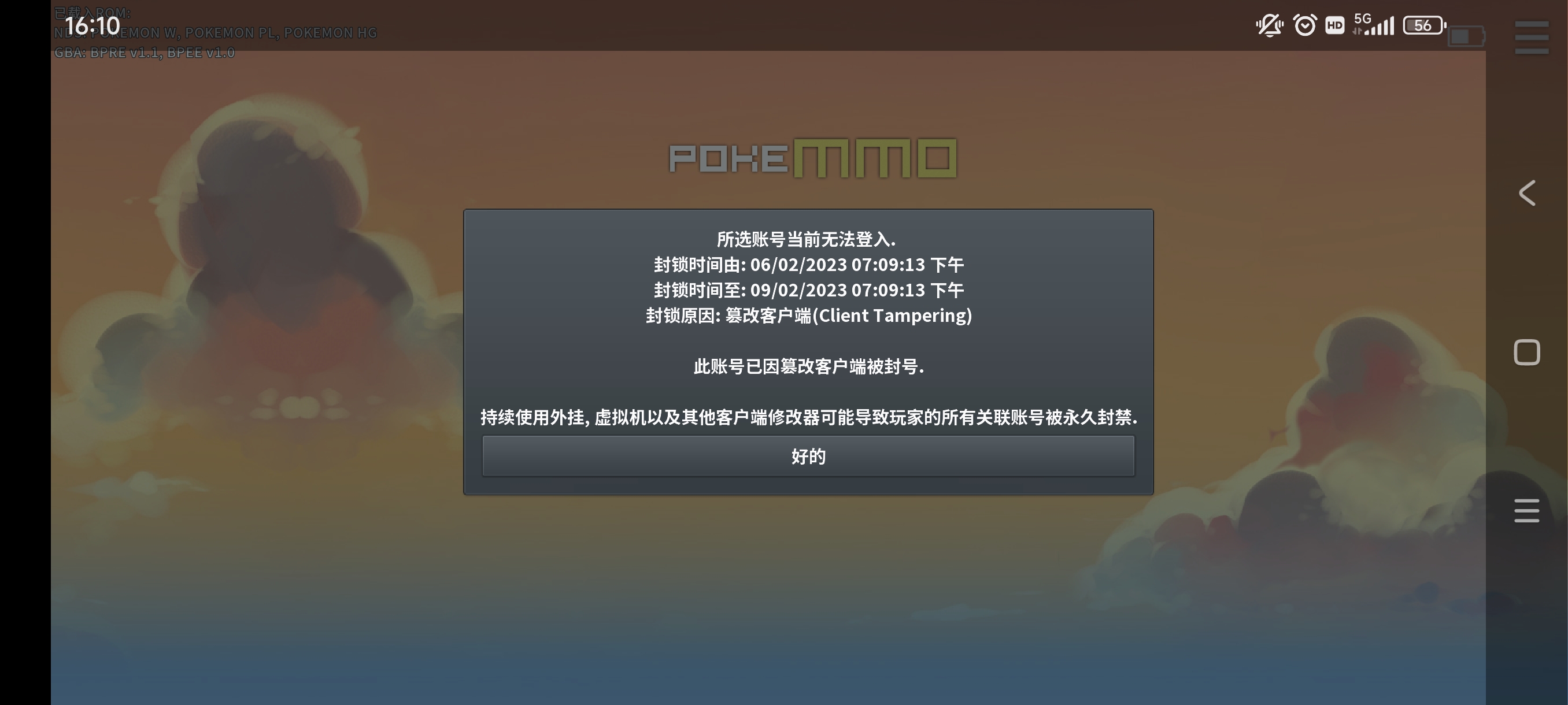 Banned for Client Tampering - General Discussion - PokeMMO