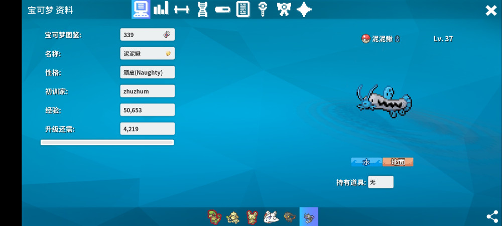 Screenshot_2023-04-02-19-03-48-148_eu.pokemmo.client.jpg