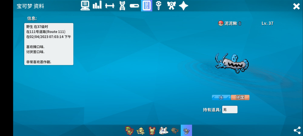 Screenshot_2023-04-02-19-03-57-049_eu.pokemmo.client.jpg