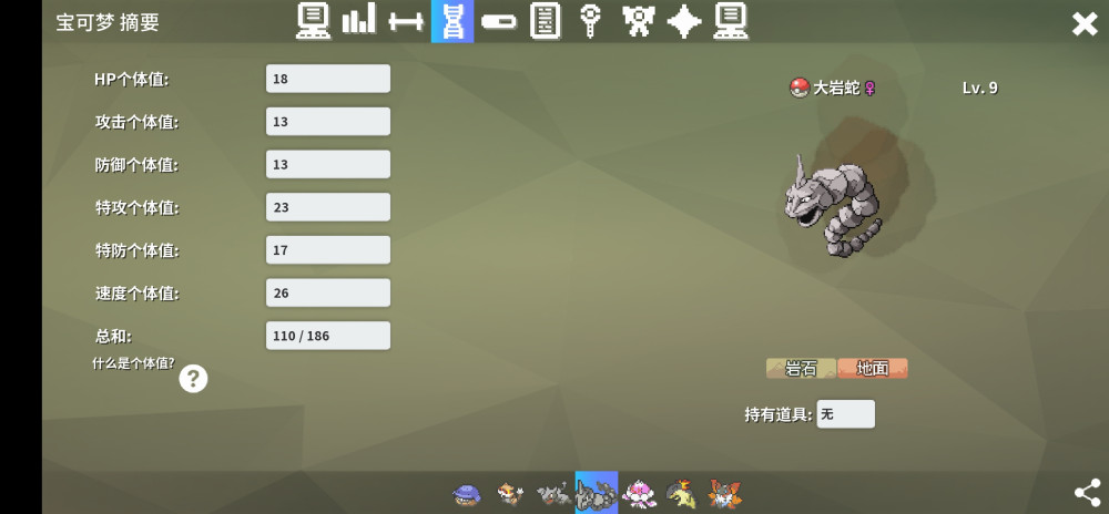 Screenshot_20230526_190501_eu.pokemmo.client.jpg