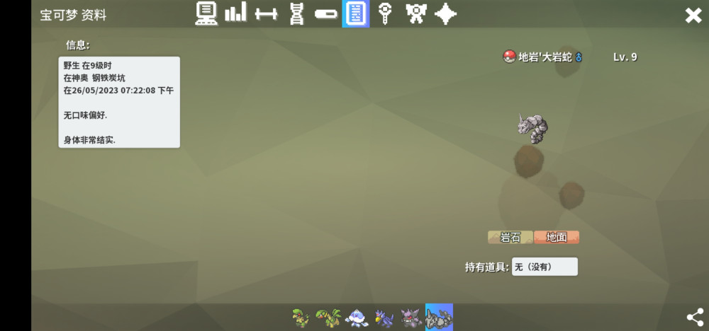 Screenshot_20230526_192232_eu.pokemmo.client.jpg