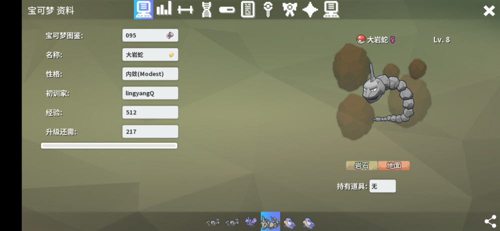 Screenshot_20230526_201433_eu.pokemmo.client.jpg