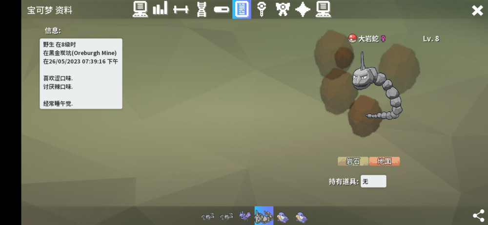 Screenshot_20230526_201440_eu.pokemmo.client.jpg