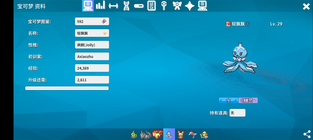 Screenshot_2023-06-02-19-21-40-599_eu.pokemmo.client.jpg