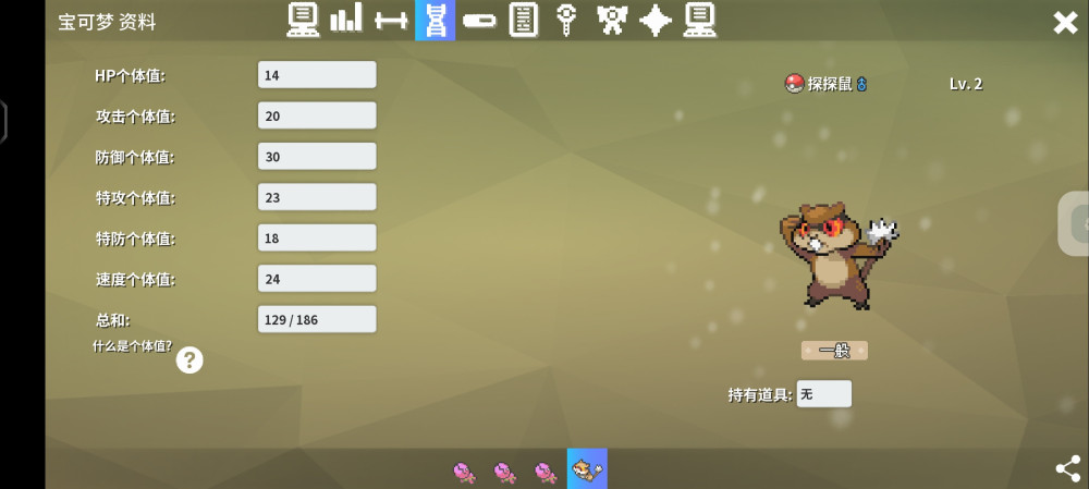 Screenshot_20230702_190751_eu.pokemmo.client.jpg