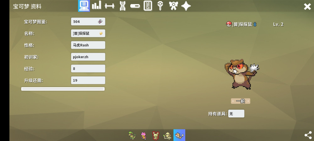 Screenshot_20230702_200708_eu.pokemmo.client.jpg