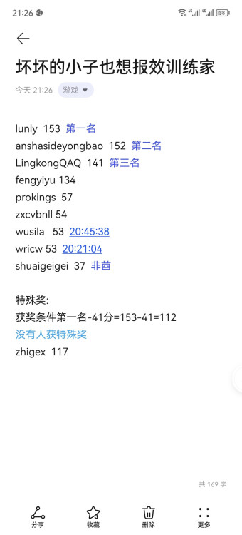 Screenshot_20230704_212639_com.huawei.notepad.thumb.jpg.791ed9dcc1c22cbf140202e6416e32ba.jpg
