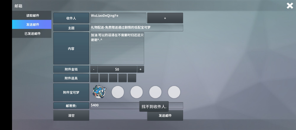 Screenshot_2023-08-14-07-32-17-790_eu.pokemmo.client.jpg