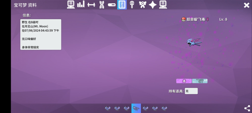 Screenshot_2024-06-07-16-51-54-155_eu.pokemmo.client.jpg