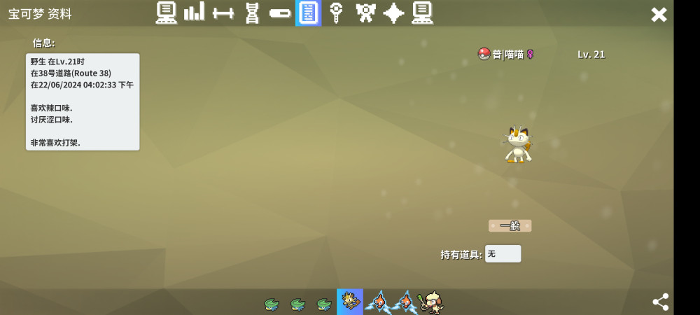 Screenshot_2024-06-22-16-02-54-024_eu.pokemmo.client.jpg