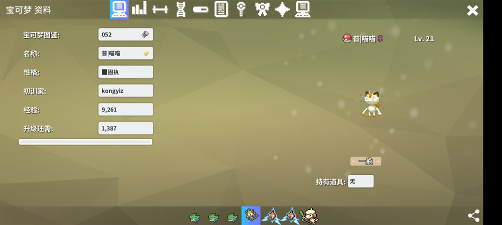 Screenshot_2024-06-22-16-02-56-338_eu.pokemmo.client.jpg