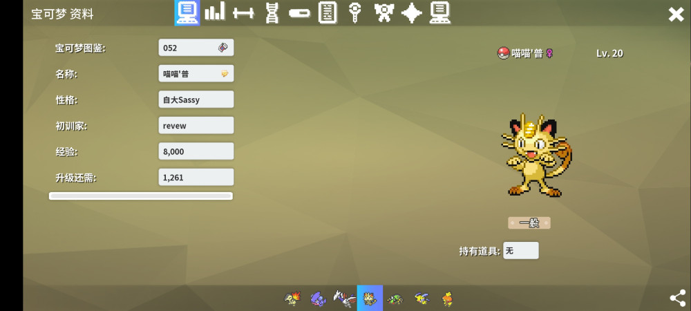 Screenshot_2024-06-22-16-41-07-844_eu.pokemmo.client.jpg