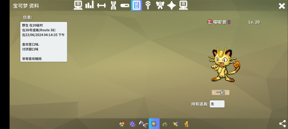 Screenshot_2024-06-22-16-41-15-592_eu.pokemmo.client.jpg